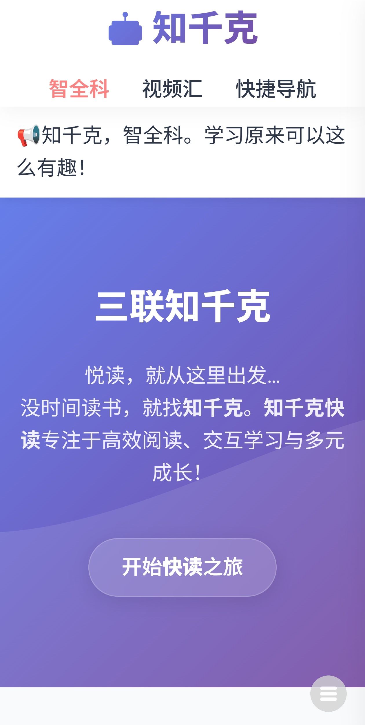 知千克APP截图2