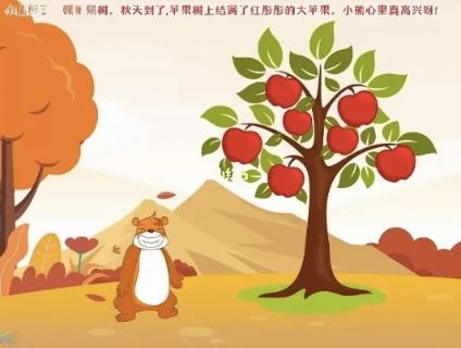 三个苹果的故事